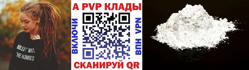 Альфа ПВП СК  дарнет шоп  Долгопрудный 