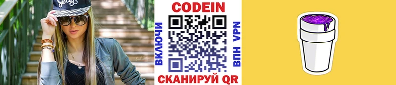 Кодеин Purple Drank  ссылка на мегу tor  Долгопрудный  купить наркотик 
