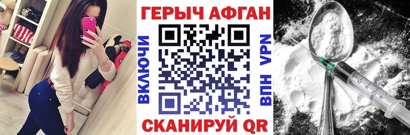 ГЕРОИН хмурый  Долгопрудный 