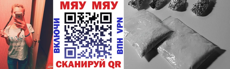 МЯУ-МЯУ mephedrone  Долгопрудный 